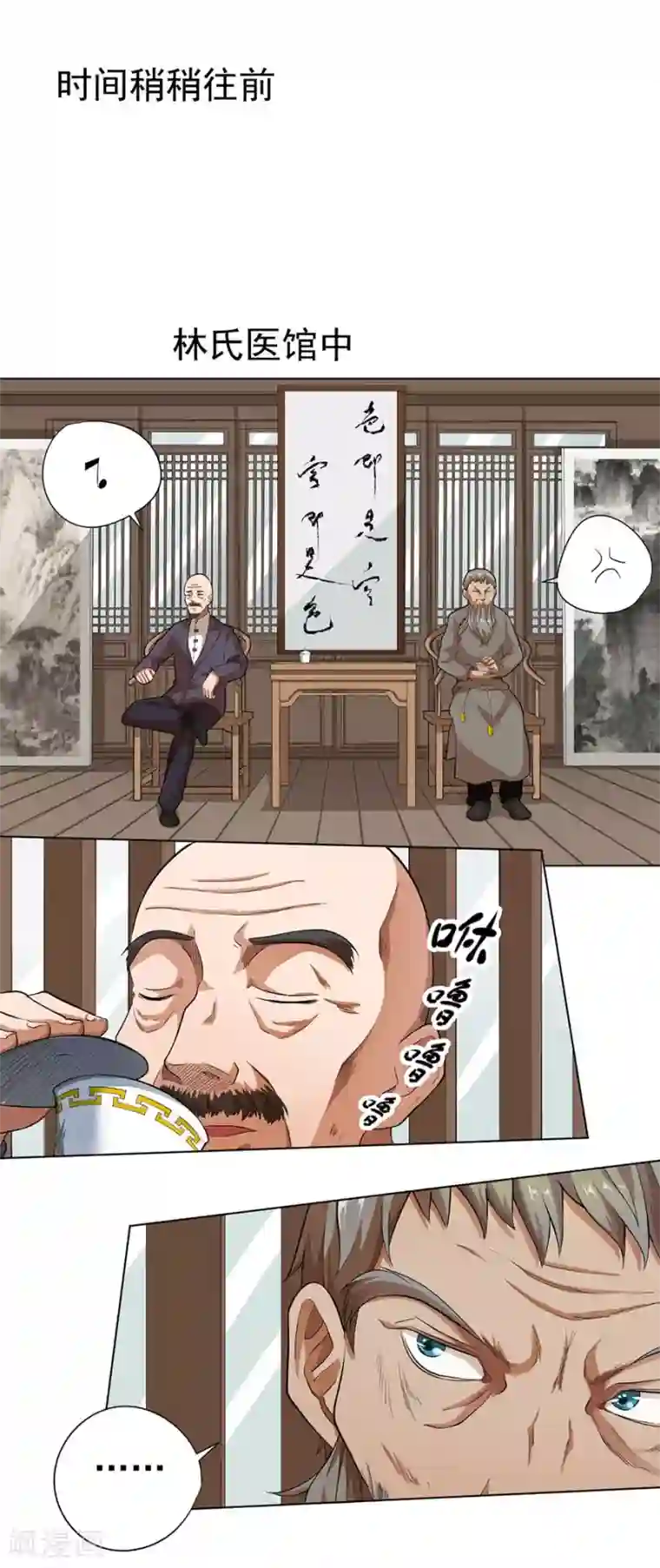 逆天神医第21话