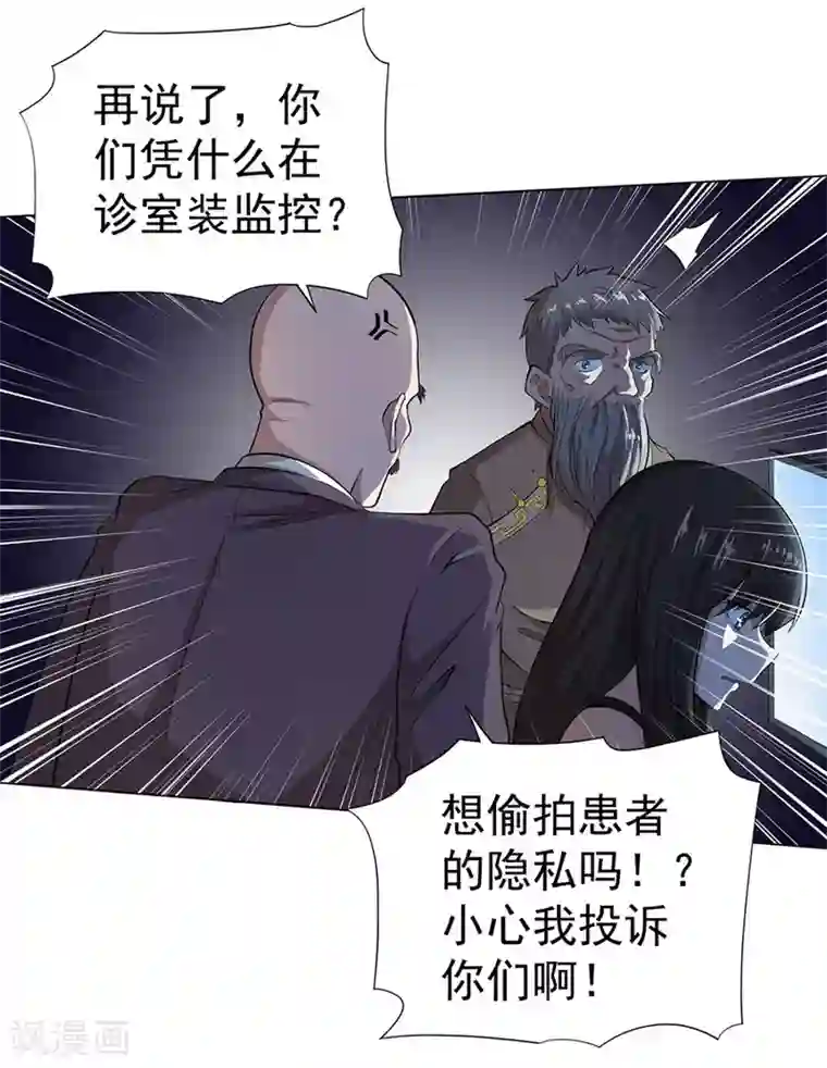 逆天神医第21话