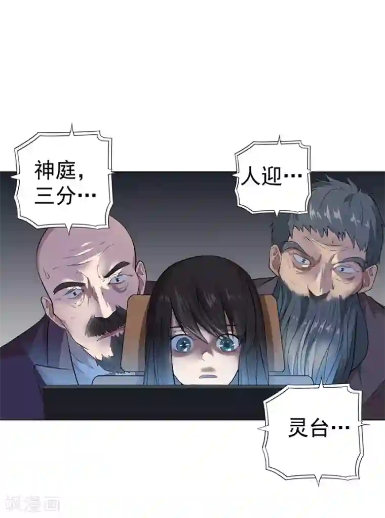 逆天神医第21话