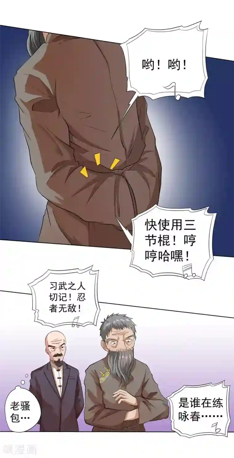 逆天神医第21话