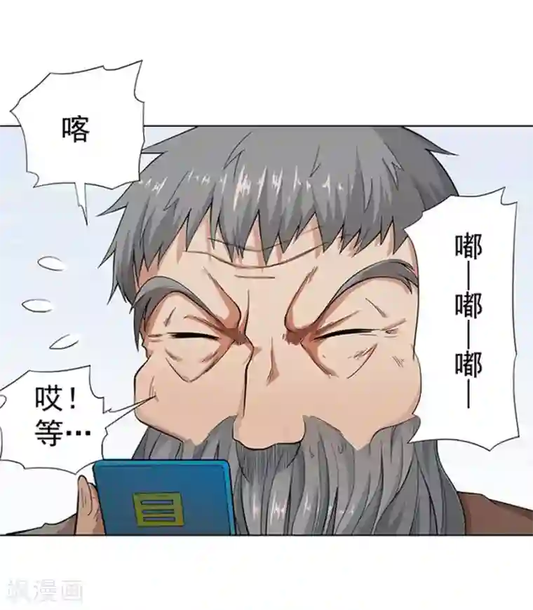 逆天神医第21话