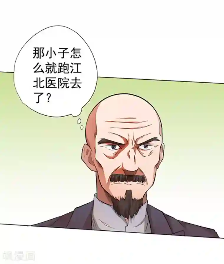 逆天神医第21话