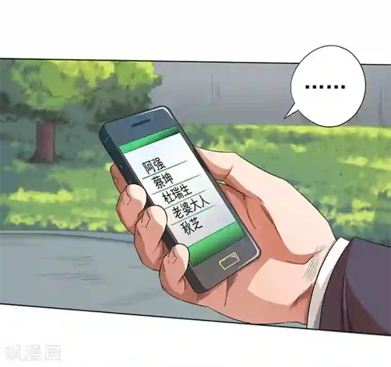 逆天神医第21话