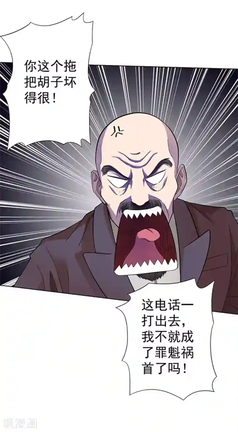 逆天神医第21话