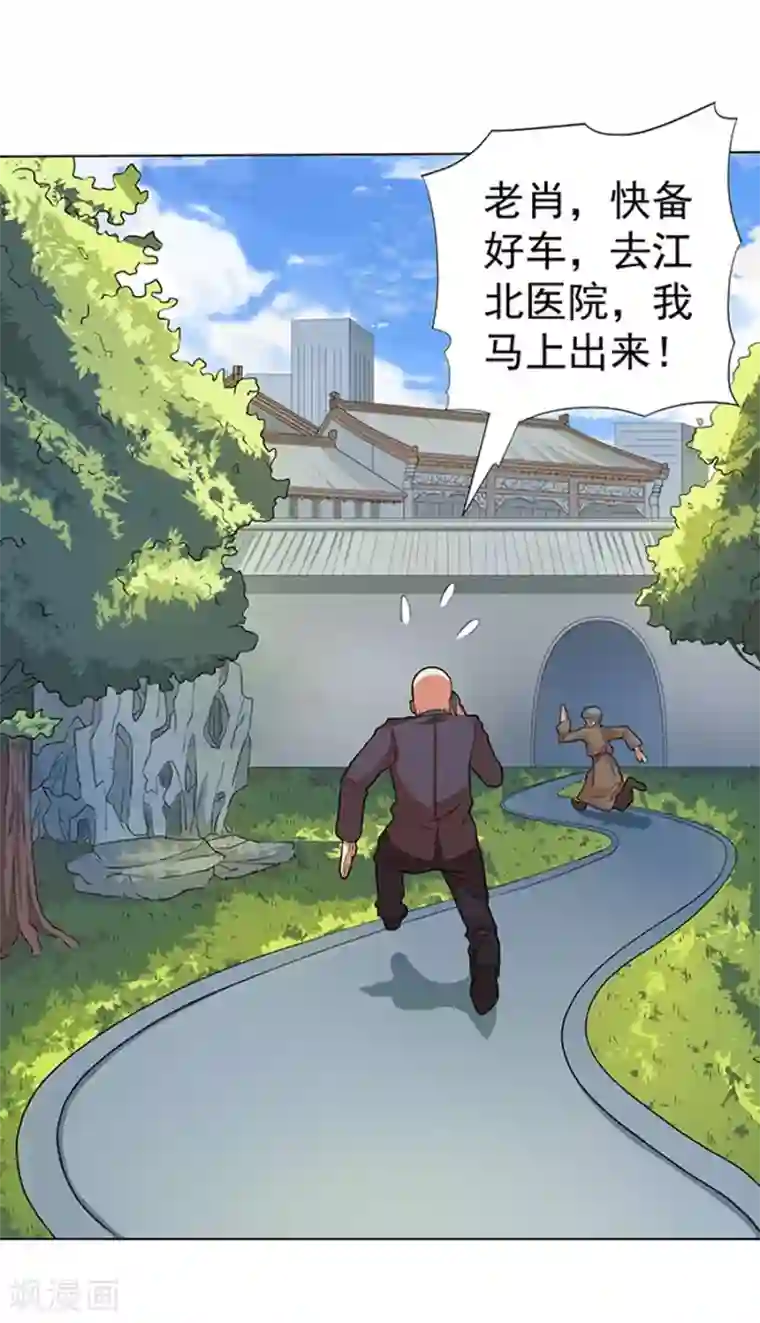 逆天神医第21话