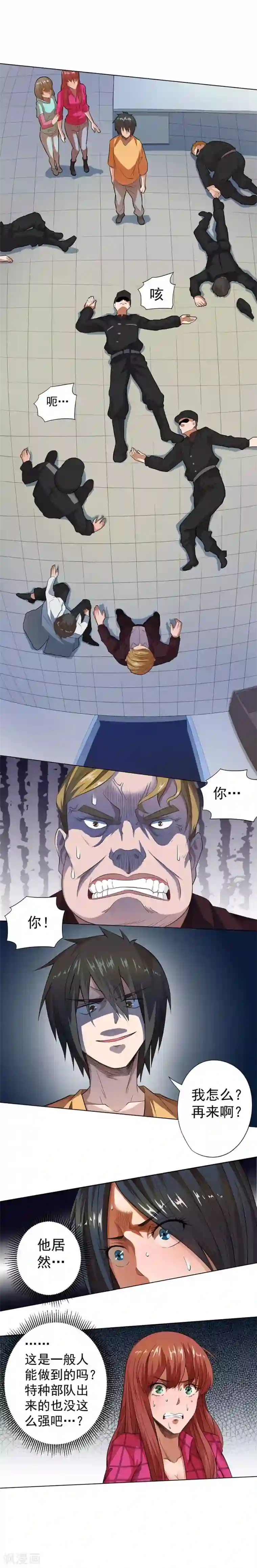 逆天神医第21话