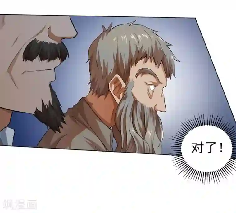 逆天神医第21话