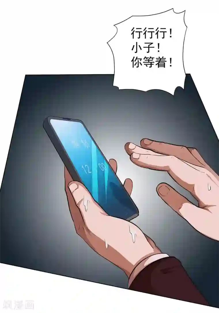 逆天神医第21话