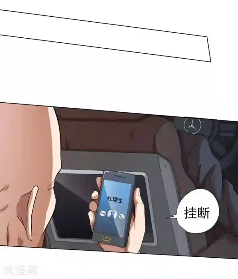 逆天神医第21话