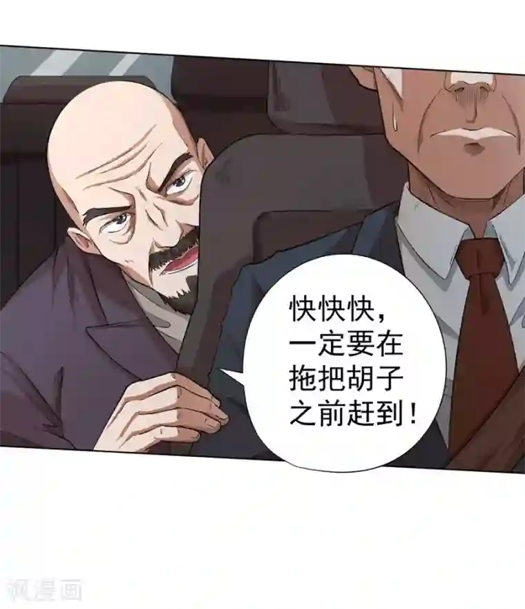 逆天神医第21话