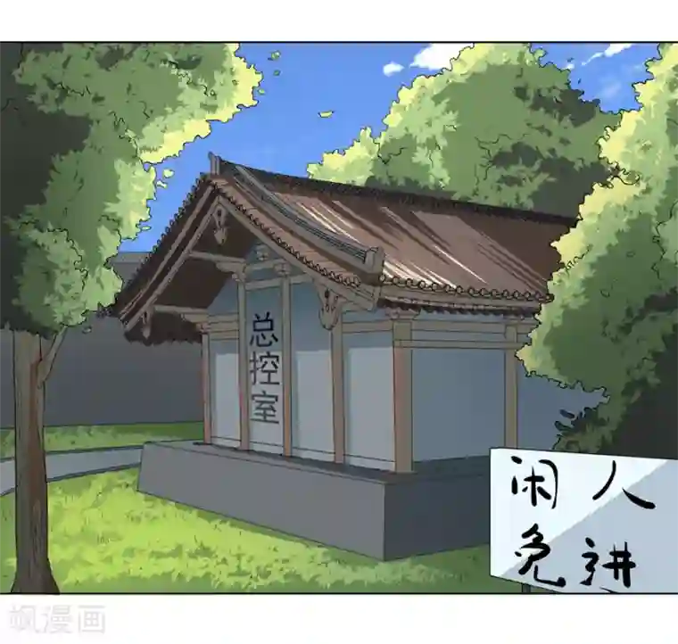 逆天神医第21话