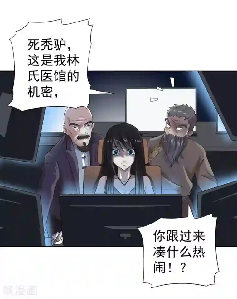 逆天神医第21话