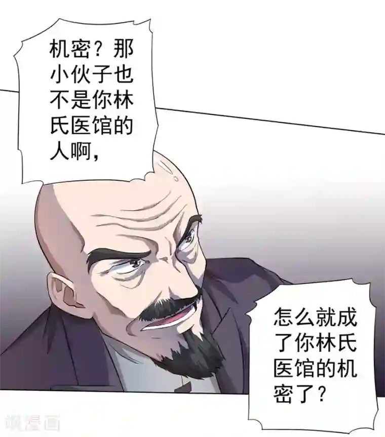 逆天神医第21话