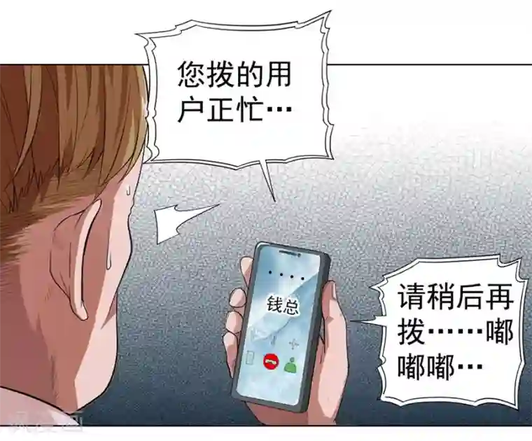 逆天神医第22话