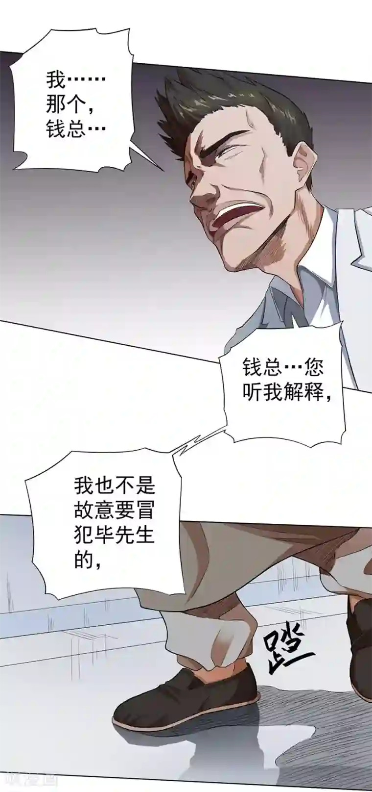 league of legends18x manga第22话