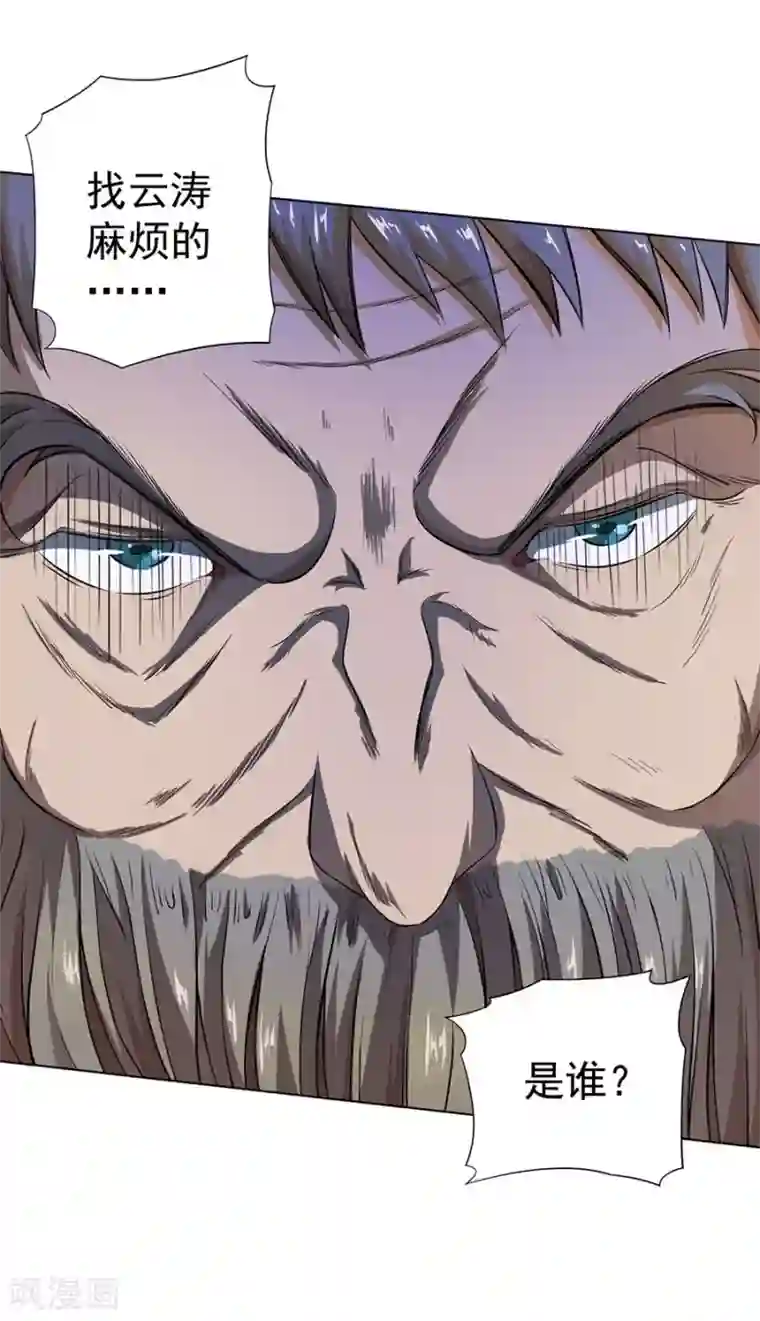 逆天神医第22话