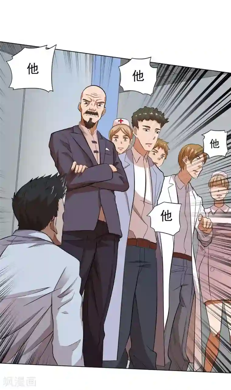 逆天神医第22话