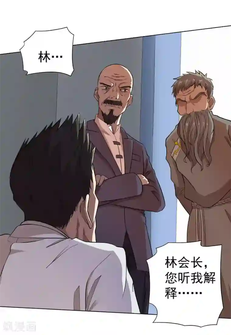 league of legends18x manga第22话