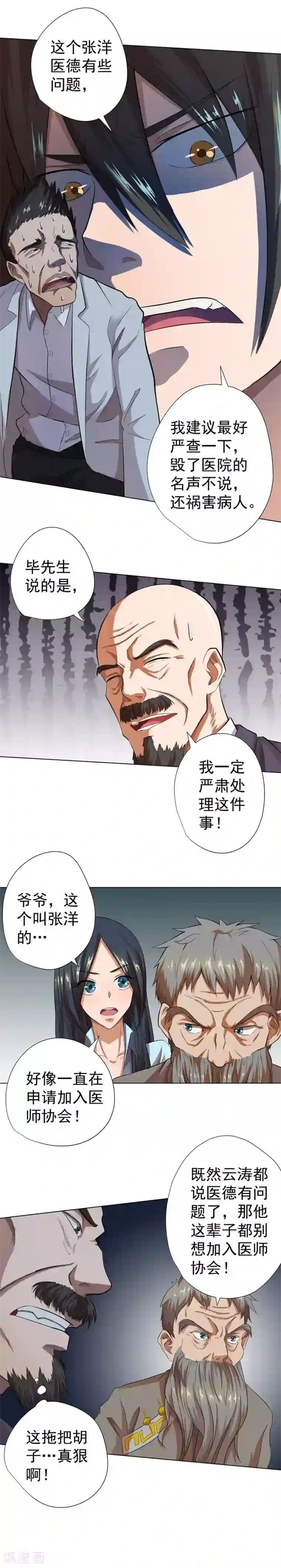 league of legends18x manga第22话