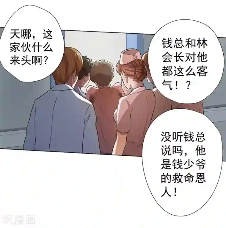 逆天神医第22话