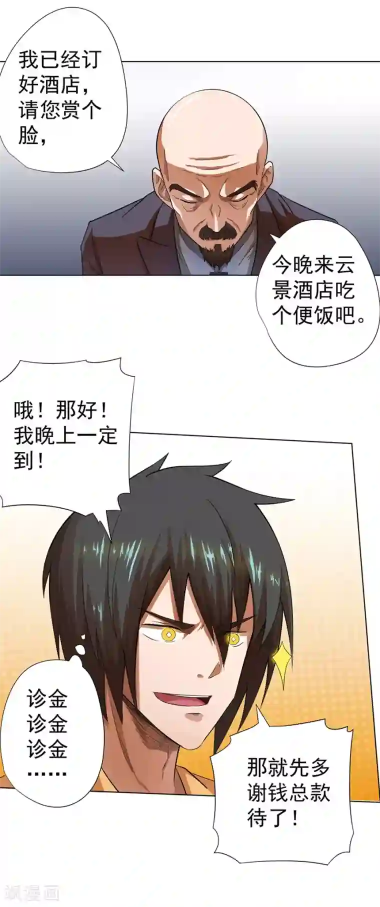 league of legends18x manga第22话