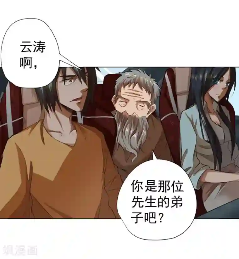 逆天神医第22话