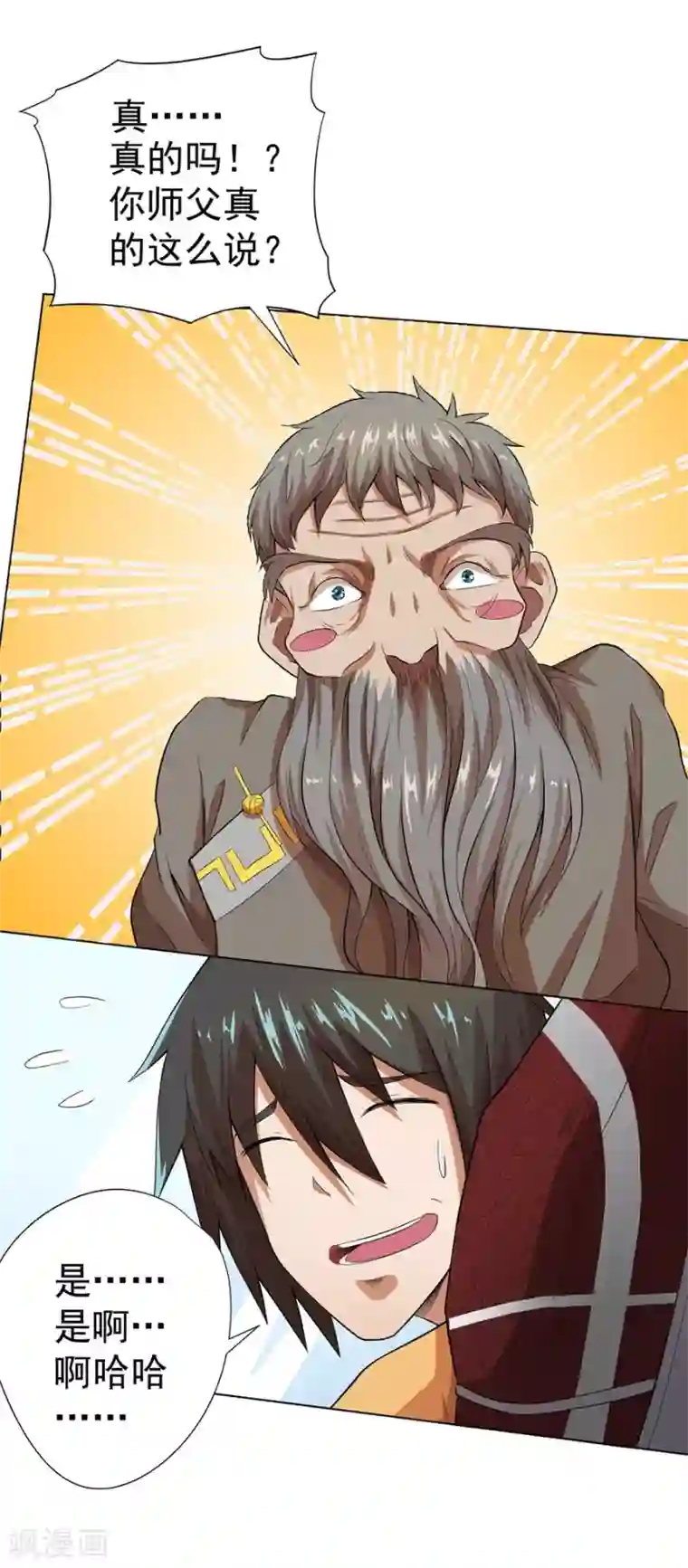 逆天神医第22话