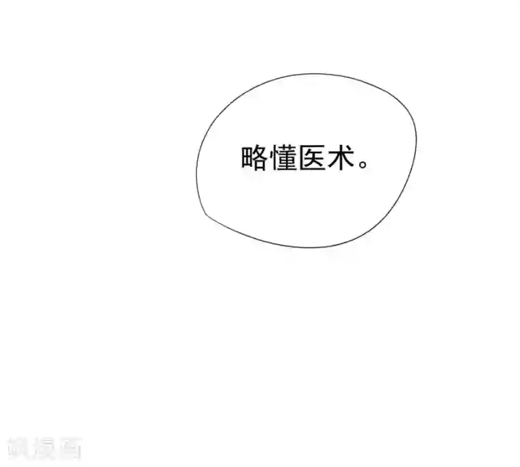 league of legends18x manga第22话