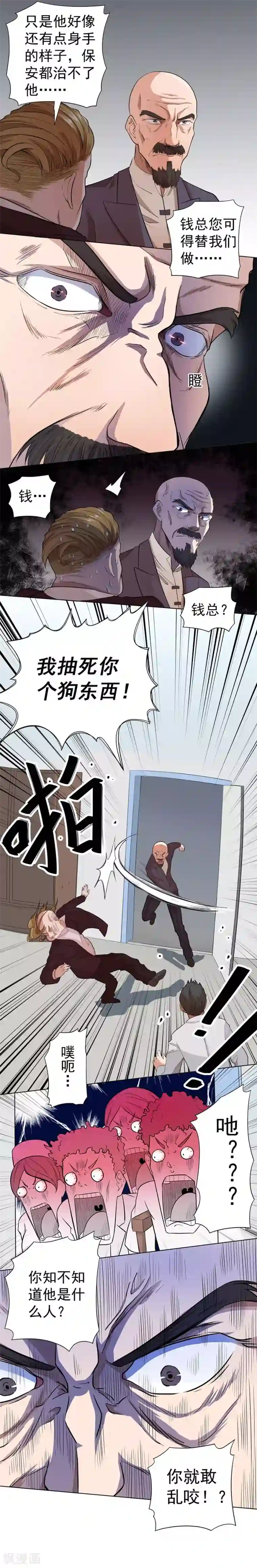 逆天神医第22话