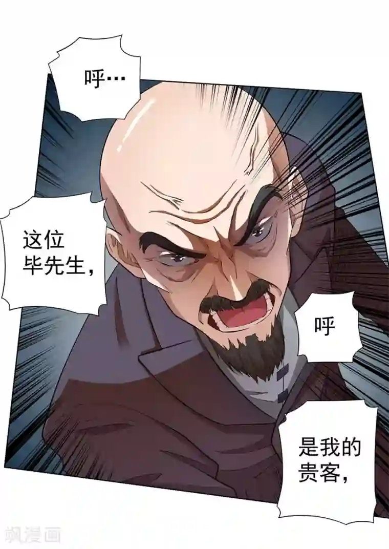 league of legends18x manga第22话