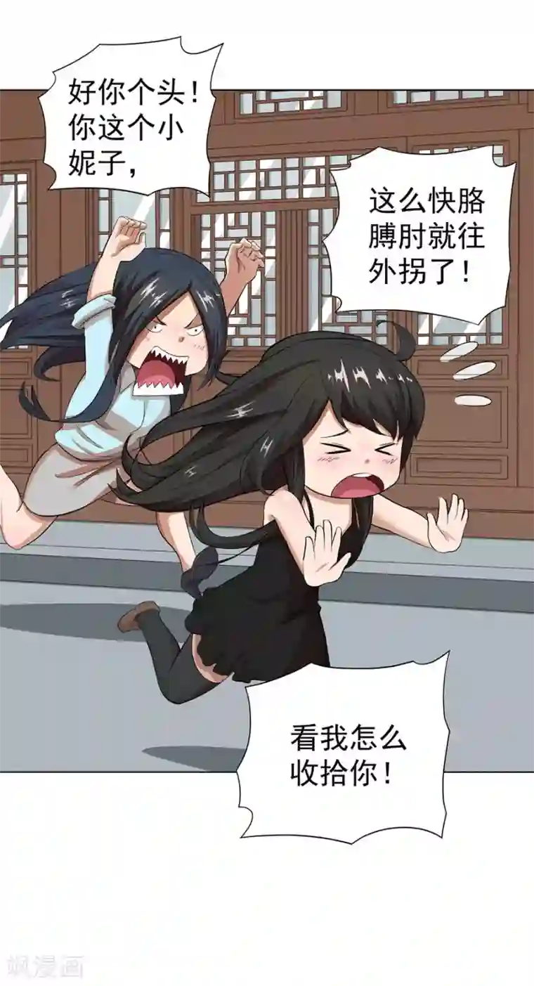 逆天神医第23话