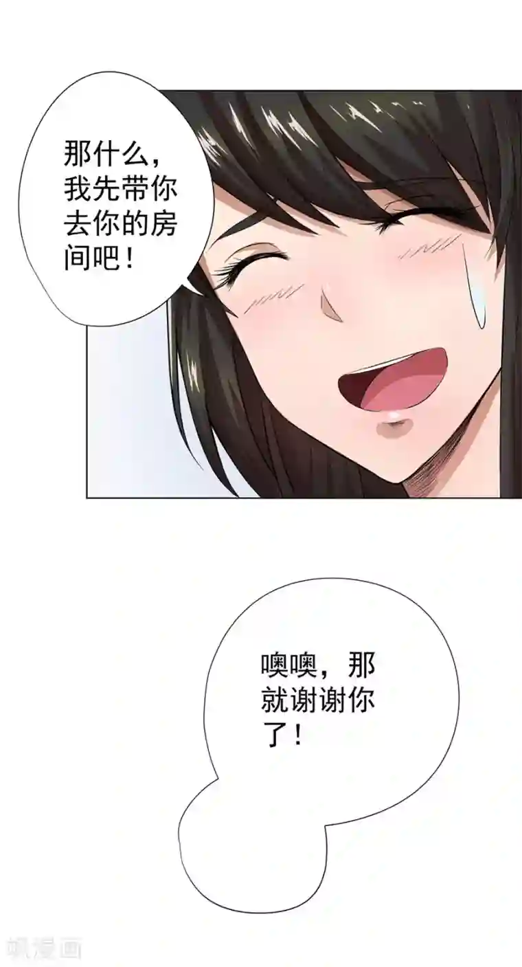 逆天神医第23话