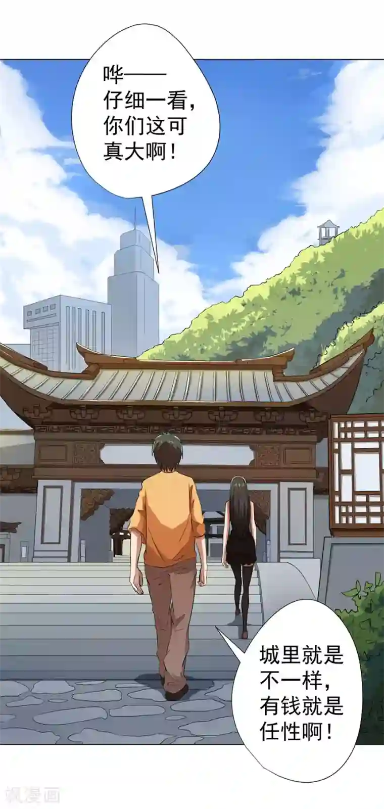 逆天神医第23话