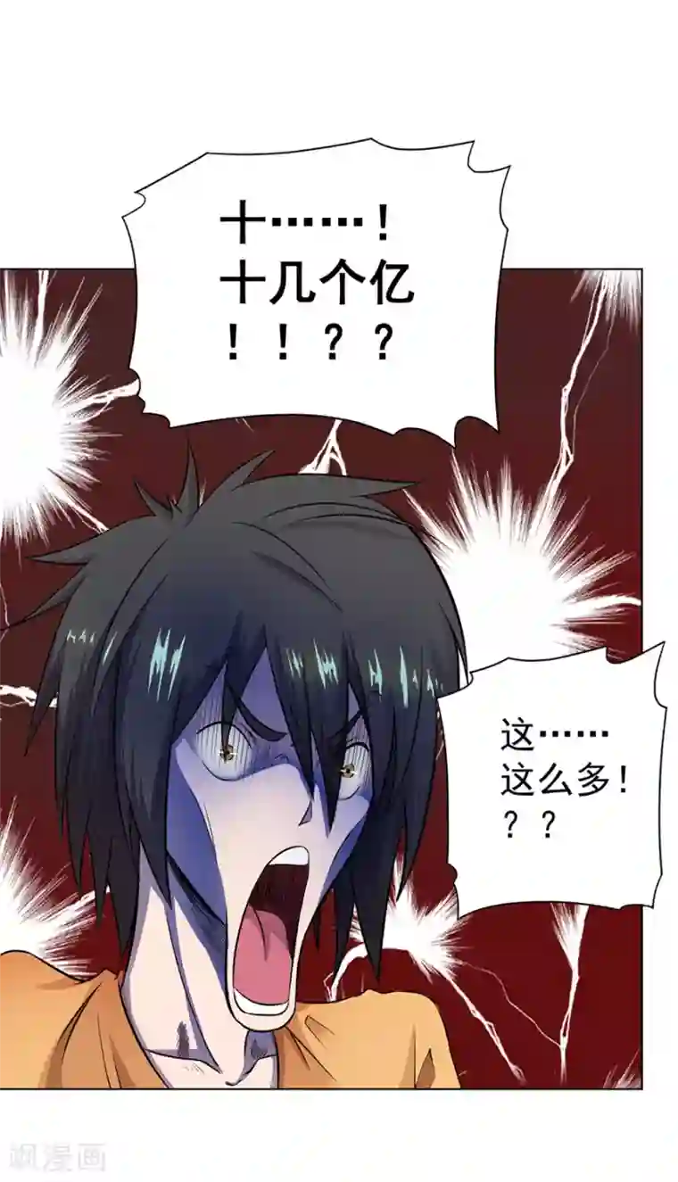 逆天神医第23话