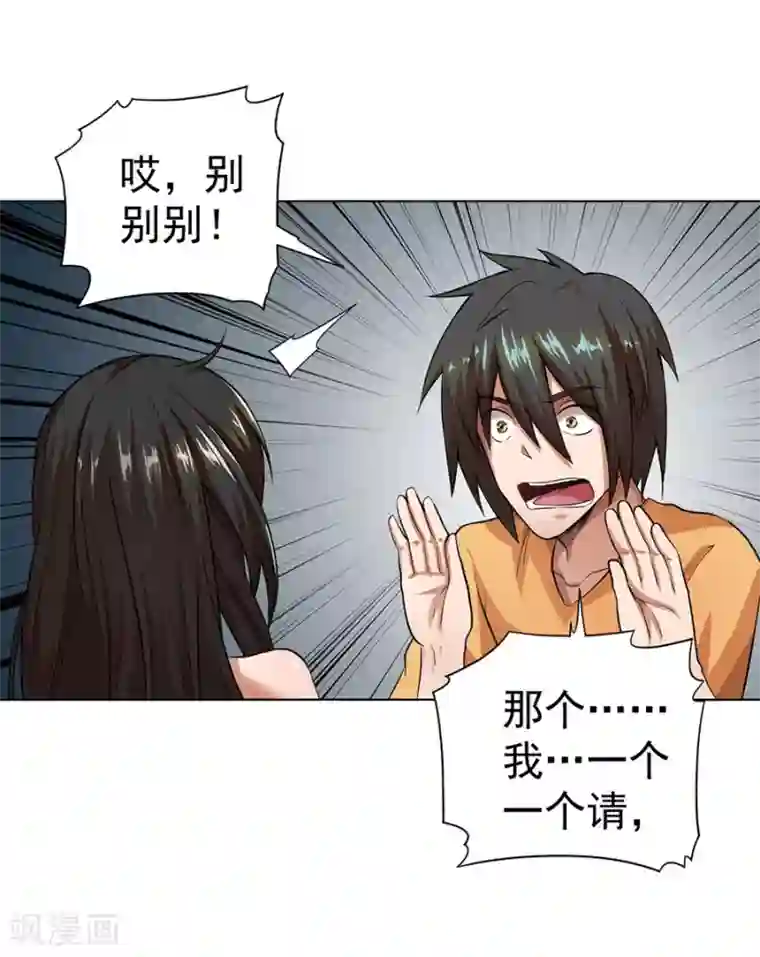 逆天神医第23话