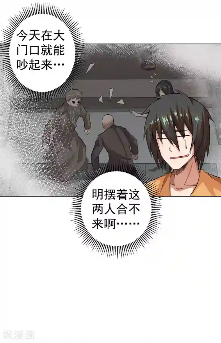 逆天神医第23话