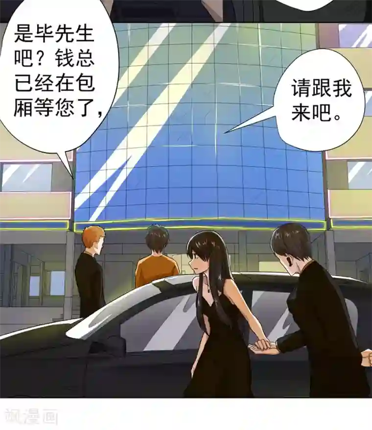 逆天神医第23话