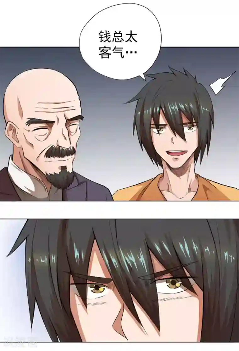 逆天神医第23话