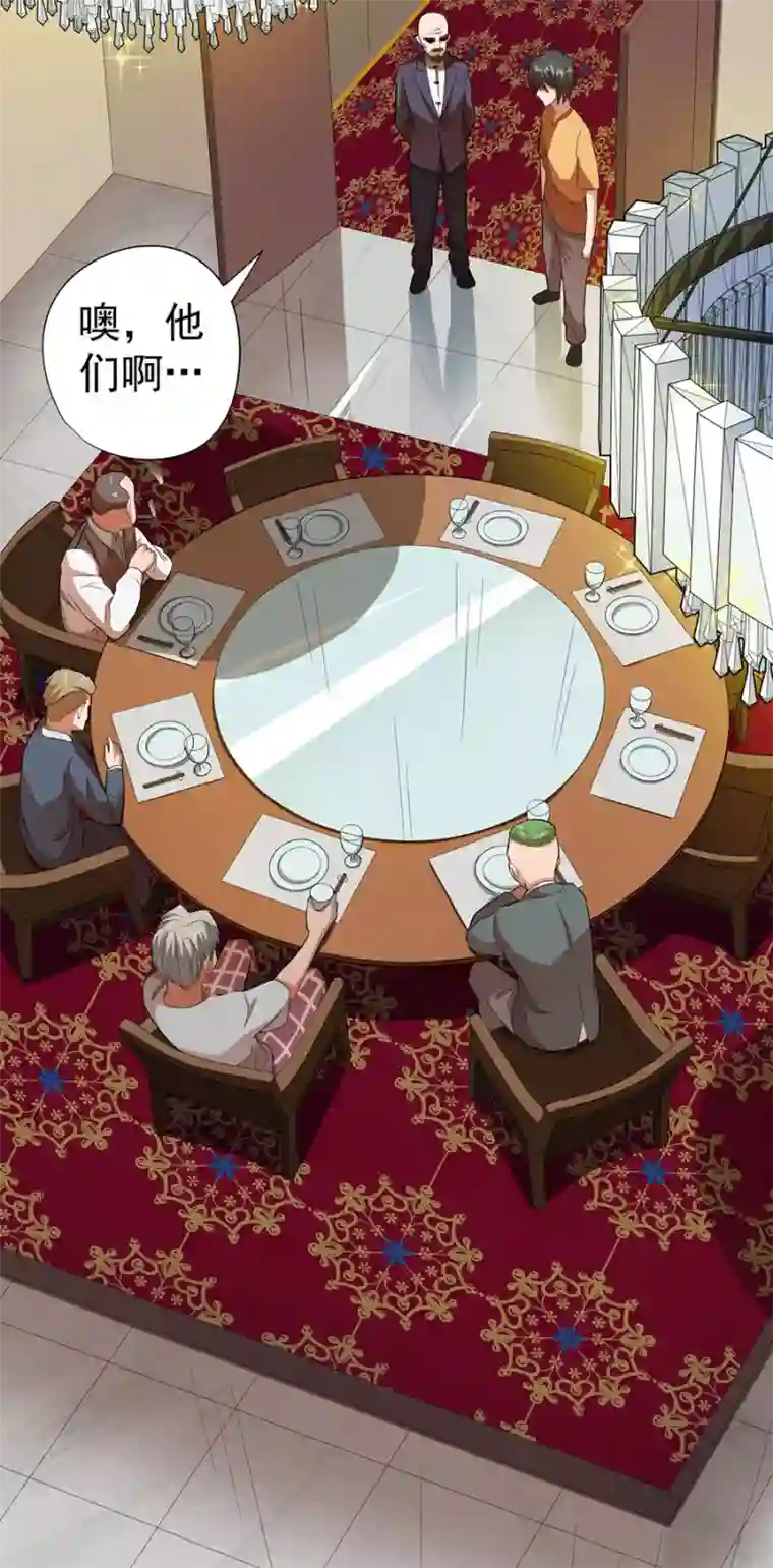 逆天神医第23话