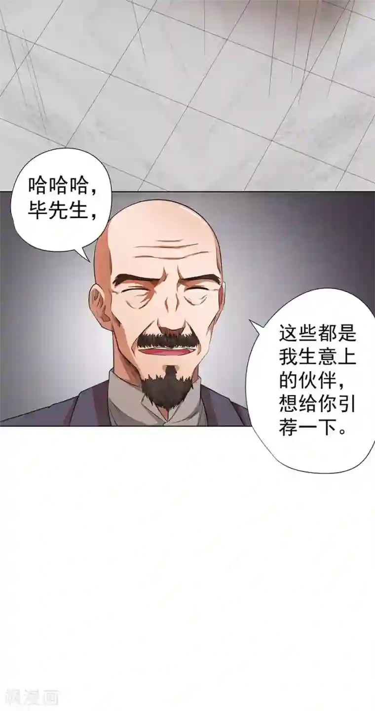 逆天神医第23话