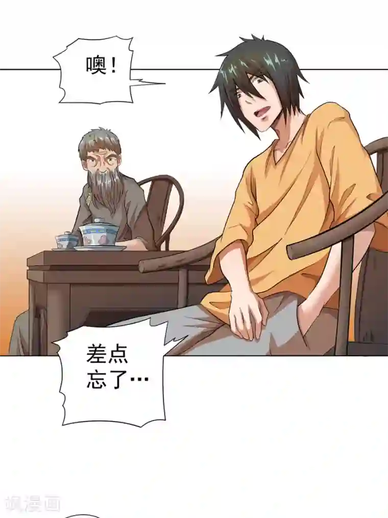 逆天神医第23话