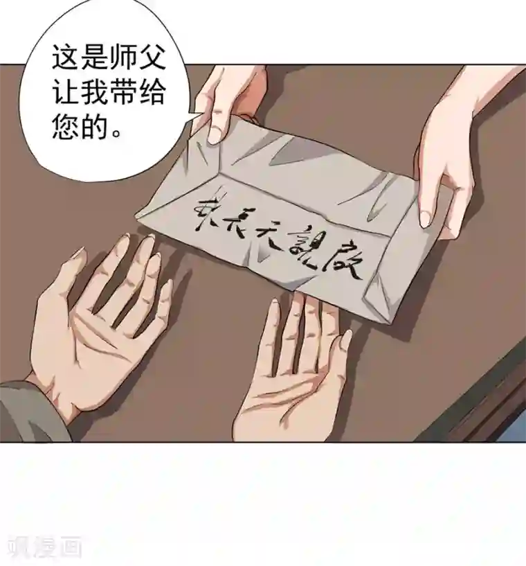 逆天神医第23话