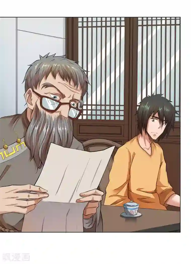 逆天神医第23话