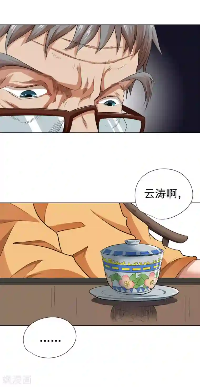 逆天神医第23话