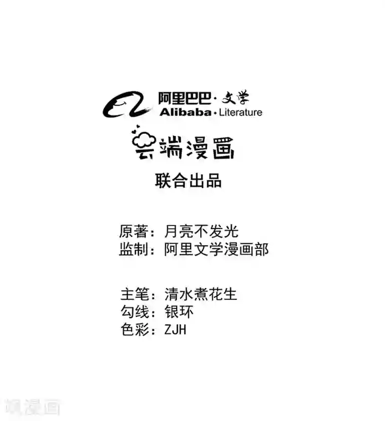 逆天神医第24话