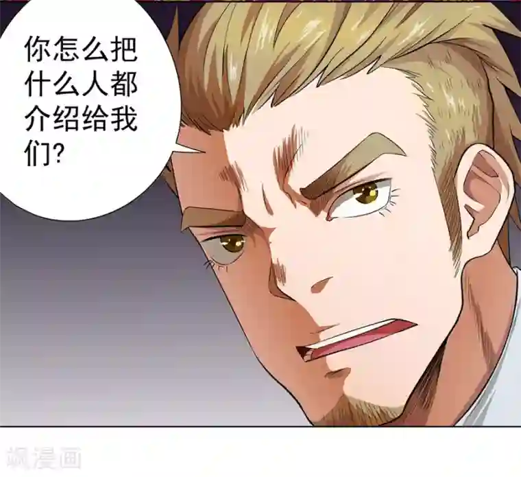 逆天神医第24话