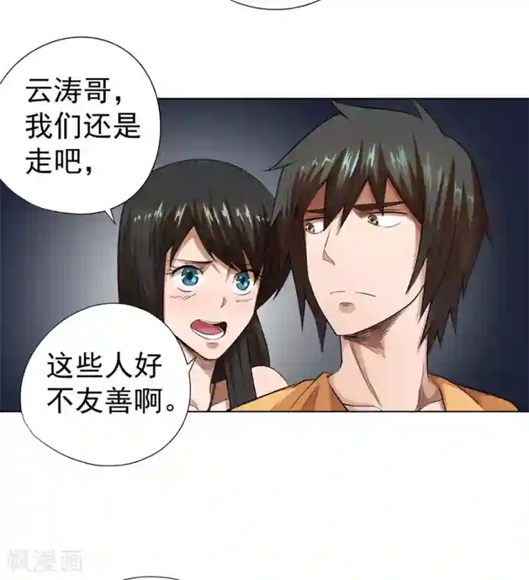 逆天神医第24话