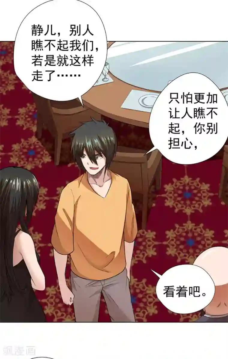 逆天神医第24话