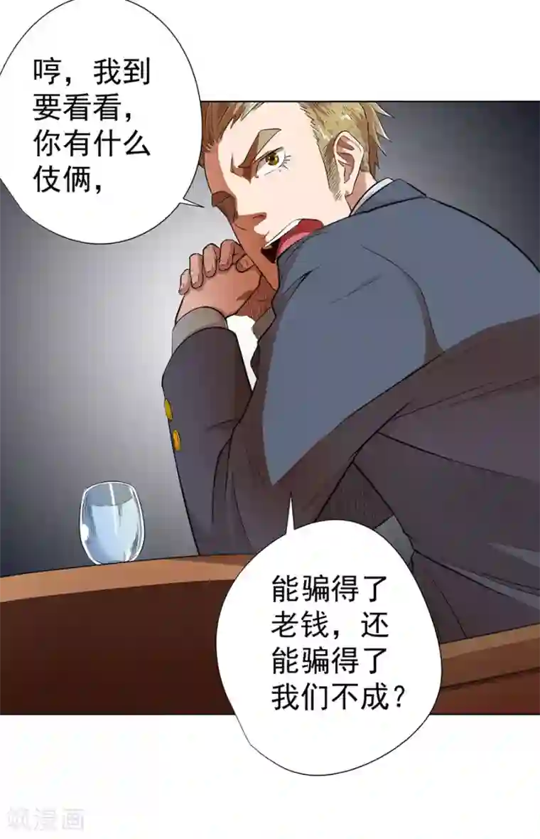 逆天神医第24话