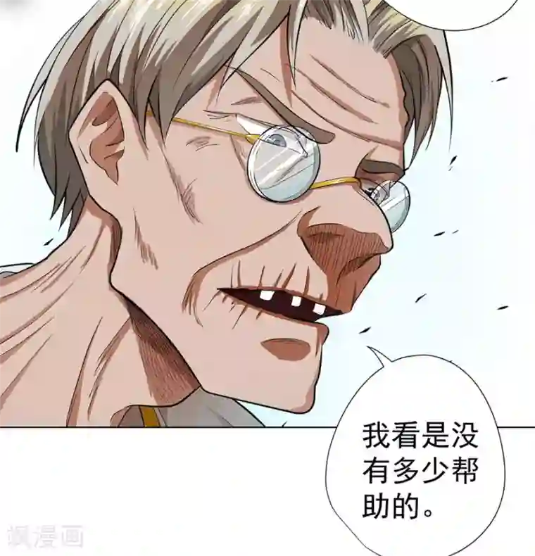 逆天神医第24话